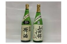 葵鶴 地酒セット