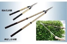 B-67  伸びる刈込鋏”刈吉のびのび1000”