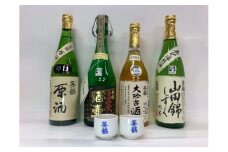N-55 葵鶴 スペシャル地酒セット
