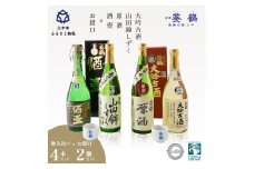 N-55 葵鶴 スペシャル地酒セット