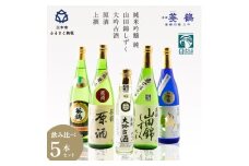 B-134 葵鶴　呑みくらべセット