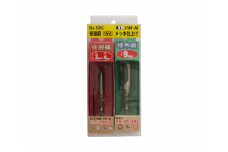 皿取錐(下穴3mm×皿取9mm)+埋木錐(9mm)セット