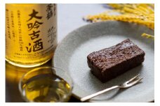 A-318 日本酒ガトーショコラ1本