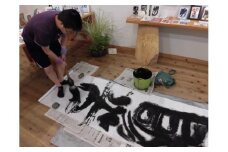 F-24   【思いやり型返礼品】あなた個人が書く文字を１時間で世界に一つだけの作品に仕上げます（特大筆書道体験）全紙サイズパネル表装仕上げ　個人申込