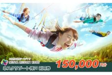 60A7235 ネスタリゾート神戸　利用券150,000円分[髙島屋選定品］