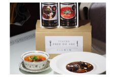 店内調理の贅沢ビーフシチュー1個と具材たっぷりのミネストローネ2個セット