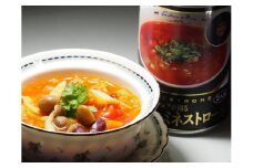 こだわりの名店シェフが創る具材たっぷりのミネストローネ2個セット