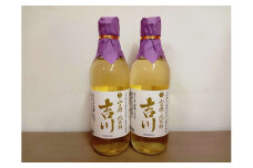 山田錦純米酢吉川　２本セット