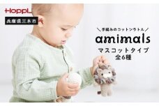 HOPPL　手編みのおもちゃＡｍｉｍａｌｓ（マスコットタイプ・うさぎ）