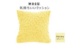 MOGU 気持ちいいクッション Honey（ハニー） モグ パウダービーズ ビーズクッション モコモコ ムニュムニュ カバー 無撚糸ピアノラ タオル素材 クッション ビーズ モグ 柔らかい おしゃれ おすすめ プレゼント ギフト 人気 もちもち
