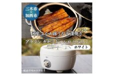 RA-42 よかわ錦うなぎ蒲焼き×アラジンヒバリン ホワイト【離島　配送不可】