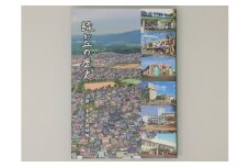 新三木市史地域編7 緑が丘の歴史