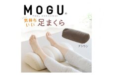 MOGU 気持ちいい足まくら ブラウン モグ パウダービーズ ビーズクッション モコモコ ムニュムニュ 足用枕 フットレスト 足 枕 まくら ビーズ 足置き枕 足用まくら クッション 足 を 上げる 高く する 足上げ 男性 女性 誕生日 あしまくら プレゼント ギフト三木市