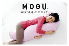 MOGU 気持ちいい抱き枕 スキンケア モグ ビーズ パウダービーズ 抱き枕 ムニュムニュ モグ 可愛い かわいい 大きめ マタニティ マタニティー 冷感 大きい ロング 洗える 妊婦 妊娠 シムス 男性 女性 メンズ レディース ビーズクッション だきまくら 三木市