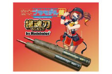 モデレッジ　模魂刀0.15mm、0.3mm　2本セット