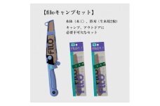 【fILOマルチセット】替刃式鋸  本体+替刃2枚付き 刃渡り150mm キャンプセット