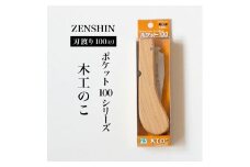 【ポケット100シリーズ】折りたたみ式 木工のこ 刃渡り100mm プロ 女性 子供 安全 コンパクト 趣味 DIY アウトドア 小型　一般木材・工作用・先が細く狭い所での作業