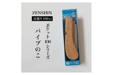 【ポケット100シリーズ】折りたたみ式 パイプのこ 刃渡り100mm プロ 女性 子供 安全 コンパクト 趣味 DIY アウトドア 小型 塩ビパイプ・プラスチック・軽金属の加工に
