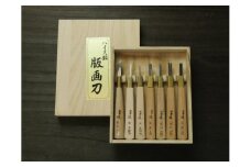 ハイス鋼 版画刀 7本組