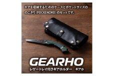 キャンプギア ケース（ブラック）・小型のこぎり（グリーン）