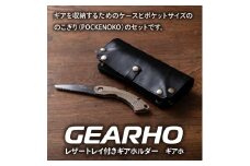 キャンプギア ケース（ブラック）・小型のこぎり（サンド）