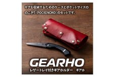 キャンプギア ケース（レッド）・小型のこぎり（ブラック）