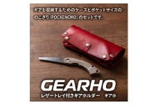 キャンプギア ケース（レッド）・小型のこぎり（サンド）