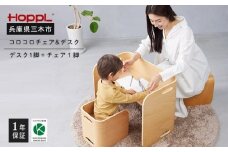 HOPPL（ホップル） コロコロチェア＆デスク 2点セット ブラックウォールナット (デスク1台、チェア1脚)