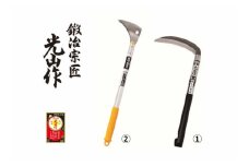 豊稔光山作 風刈 丸型／すきま草取鎌アルミ柄 2点セット