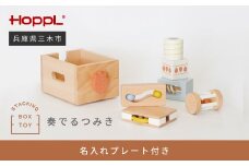 HOPPL（ホップル） スタッキングボックストイ いちご（奏でるつみき） メッセージプレートA