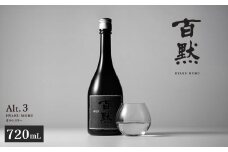 【菊正宗酒造】百黙 Alt.3 720mL日本酒 山田錦