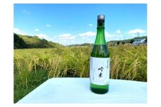 特Ａ地区三木市吉川町の限定区域字中堂産山田錦全量使用の純米大吟醸　磨き３５　“吟米”無濾過生原酒