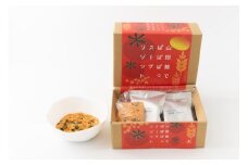 山田錦でぱぱぱっスープリゾットギフト