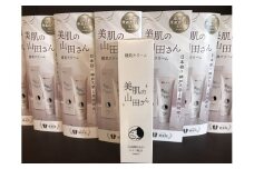 新商品の山田錦米ぬかエキス配合のフェイス＆ボディ健美クリーム「美肌の山田さん」2本