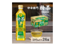   サントリー　 伊右衛門  特茶  500mlペット 24本 1ケース　【 ドリンク  お茶  特保 特保健用食品 兵庫県 高砂市 ふるさと納税】