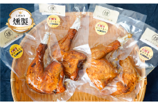  燻製　ローストチキン（４本入り約１ｋｇ　食べ応え十分！）

