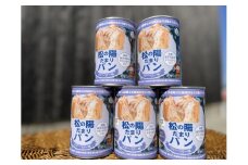 松の陽だまりパン　10缶入り　防災パン　非常食　長期保存　災害備蓄　非常用　緊急用　ブルーベリー　美味しい　ふわふわ　缶詰パン　災害食　しっとり　食物繊維豊富