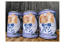 松の陽だまりパン　６缶入り　防災パン　非常食　長期保存　災害備蓄　非常用　緊急用　ブルーベリー　美味しい　ふわふわ　缶詰パン　災害食　しっとり　食物繊維豊富