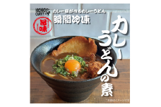 ニコニコカレー　カレーうどんの素　５食