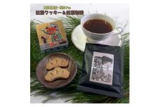 松カフェオリジナル　赤松パウダー入り松葉珈琲とグルテンフリー松葉クッキーのセット