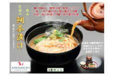 鯛茶漬け　3食セット