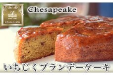No.053 いちじくブランデーケーキ