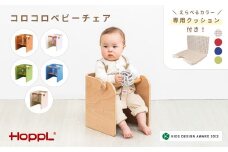 No.157-06-01 コロコロベビーチェア（ホワイト）専用クッション（ギンガムチェック）付き KWNBV171