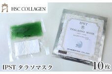 No.128 タラソマスク（10枚入）