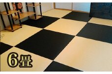 No.208 さつき畳（6畳・縁無し）
