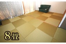 No.210 さつき畳（8畳・縁無し）