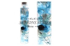 No.014-04 四季のハーバリウム～ SEASONS SERIES ～ Winter（冬）