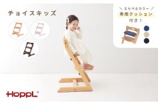 No.179-01-05 チョイスキッズ（ナチュラル）クッション（ベージュ）付き KWNBV201