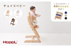 No.190-01-06 チョイスベビー（ナチュラル）クッション（ブラック）付き KWNBV243