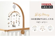 No.220-06 HOPPL ベビーメリーセット オルゴール付き（おはな・ホワイト） KWNBV140